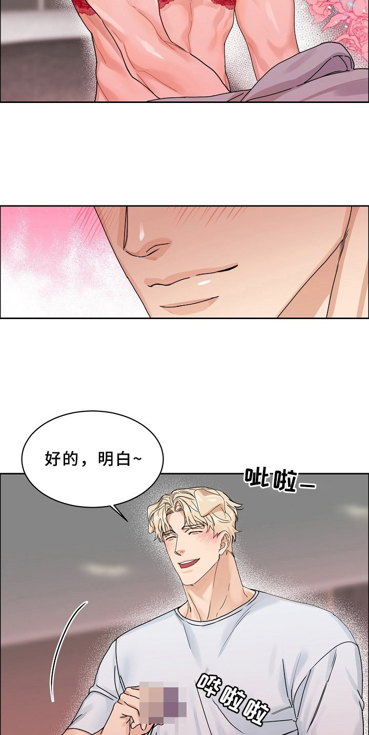 糟糕的时光漫画,第69章：请给我饵料：告知2图