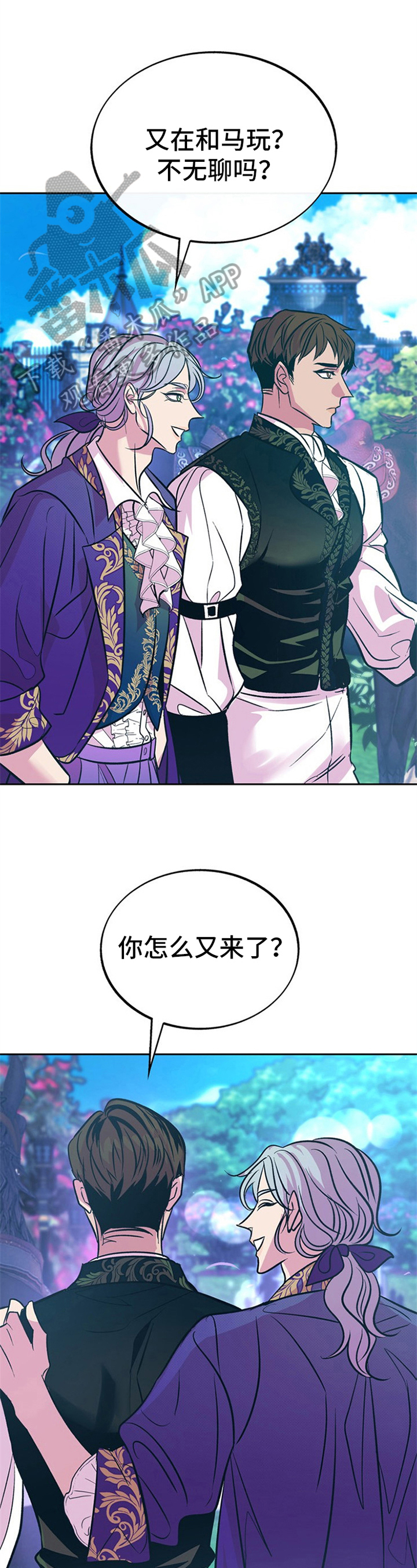 糟糕的夜吻漫画,第24章：贵族女仆：旧服1图