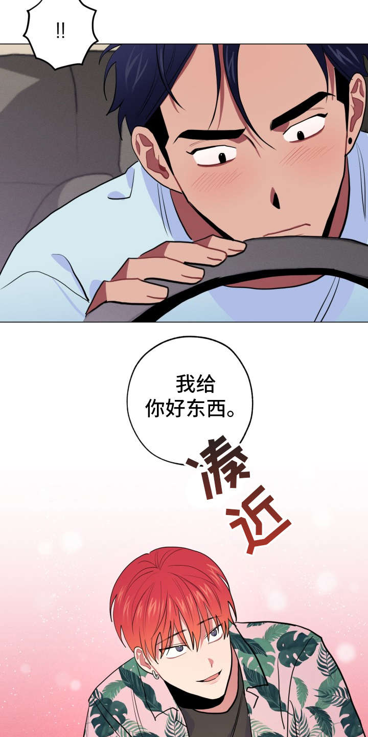 糟糕的时光漫画,第88章：完美的假期：好东西1图