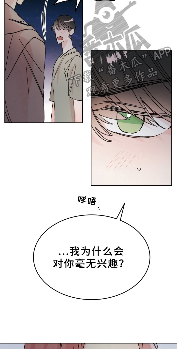 糟糕的生活漫画,第76章：梅子伙伴：原因1图