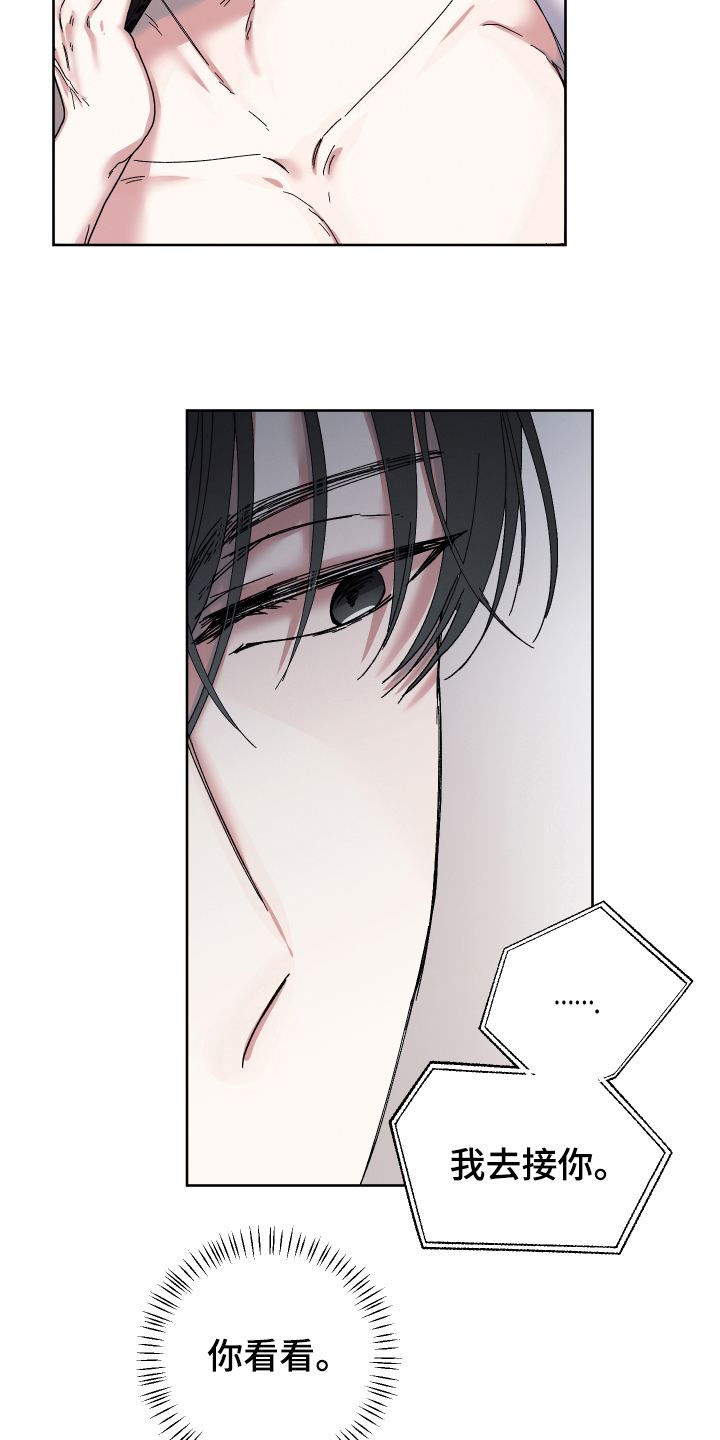 糟糕的时光漫画,第130章：叛逆的孩子：提线木偶2图