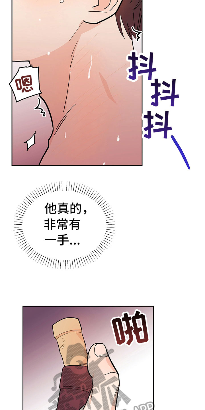 糟糕的夜吻汉化漫画,第100章：醉甜蜜：喝酒2图