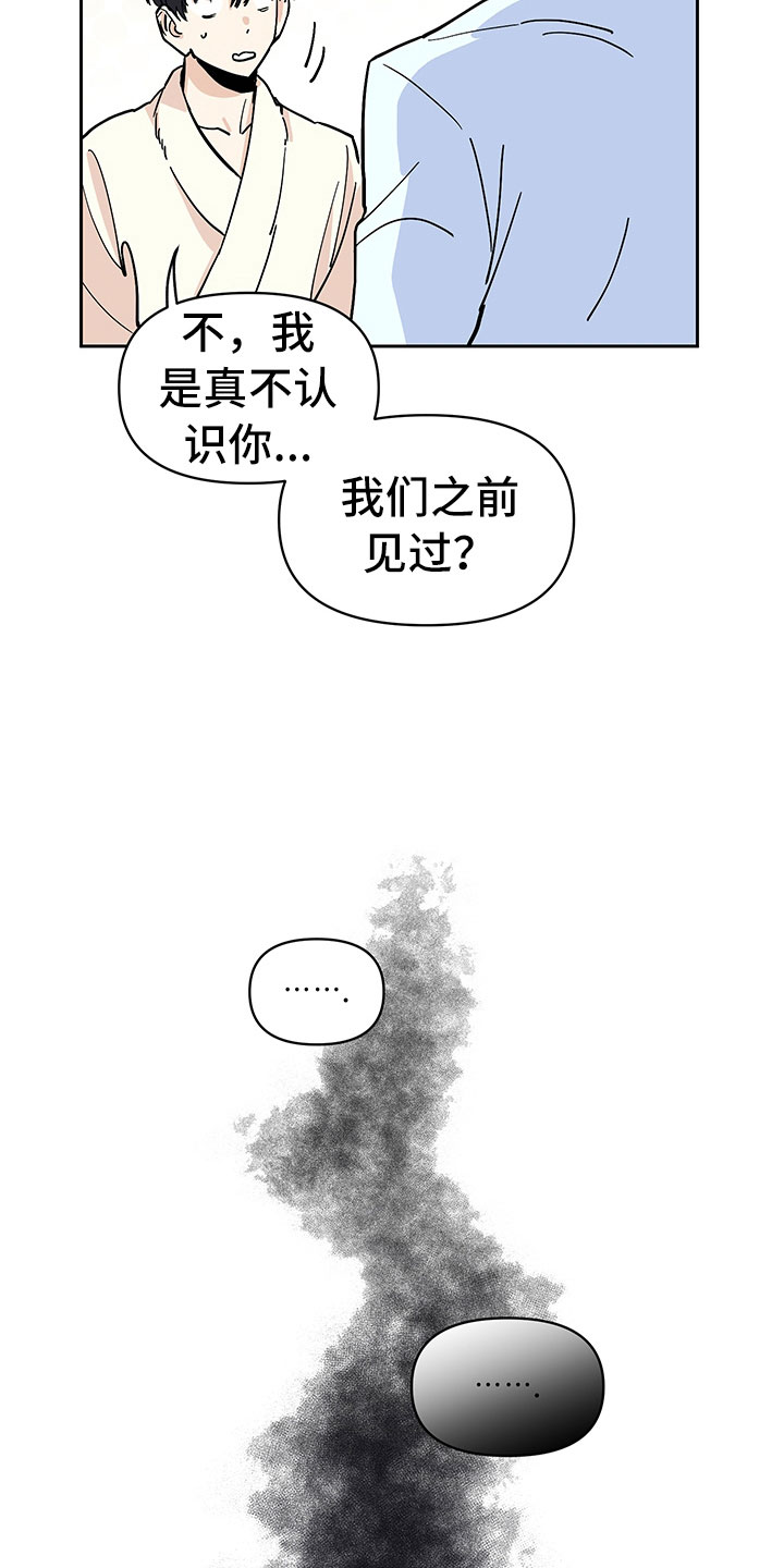 糟糕的夜晚漫画,第98章：醉甜蜜：旅游2图