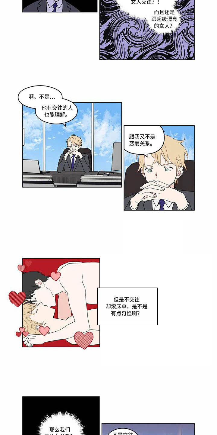 糟糕的夜吻未删减漫画,第176章：老板与秘书：闹别扭2图