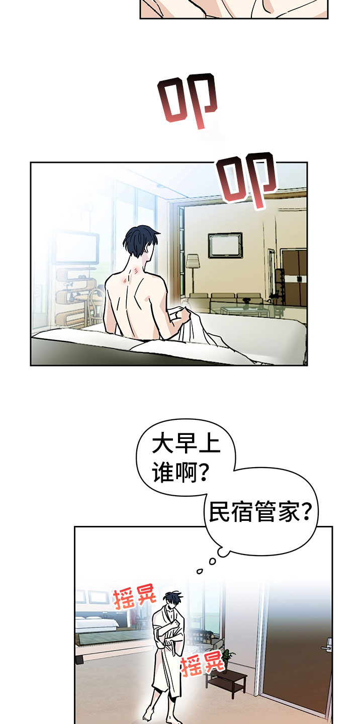 糟糕的生活漫画,第98章：醉甜蜜：旅游2图