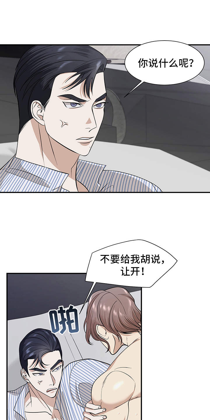 糟糕的的英语漫画,第82章：有效的关系：双重人格1图