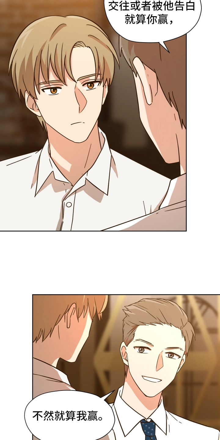 糟糕的夜吻漫画,第159章：别有目的：恐怖电影2图