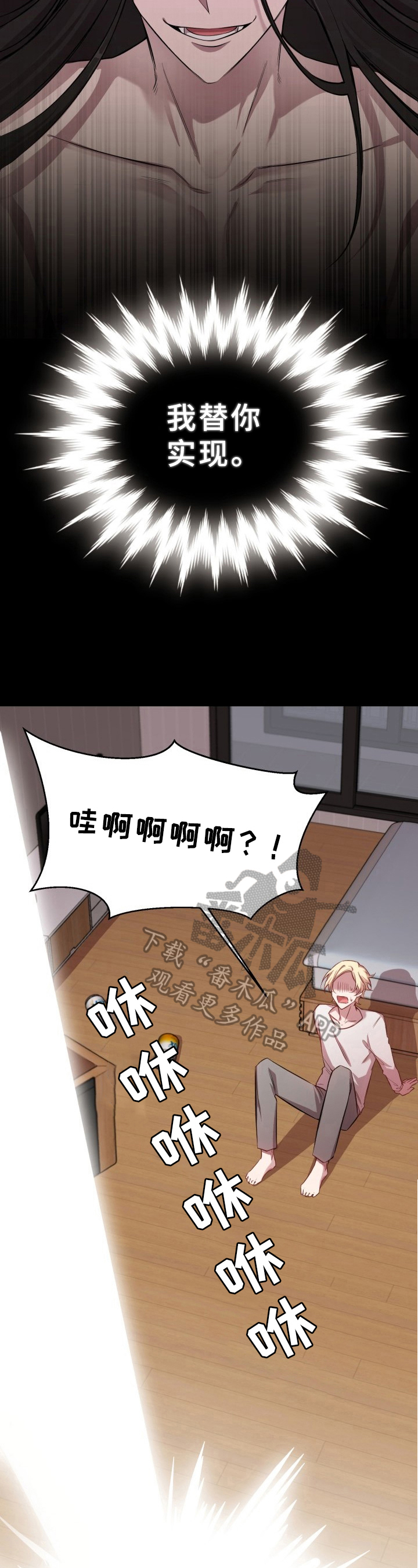 糟糕的夜吻漫画免费下拉式漫画漫画,第16章：魔界契约：召唤1图