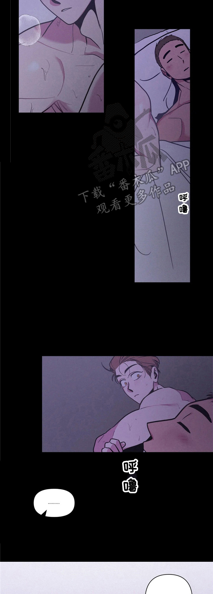 糟糕的婚姻漫画,第36章：酒吧轶事：不准动2图