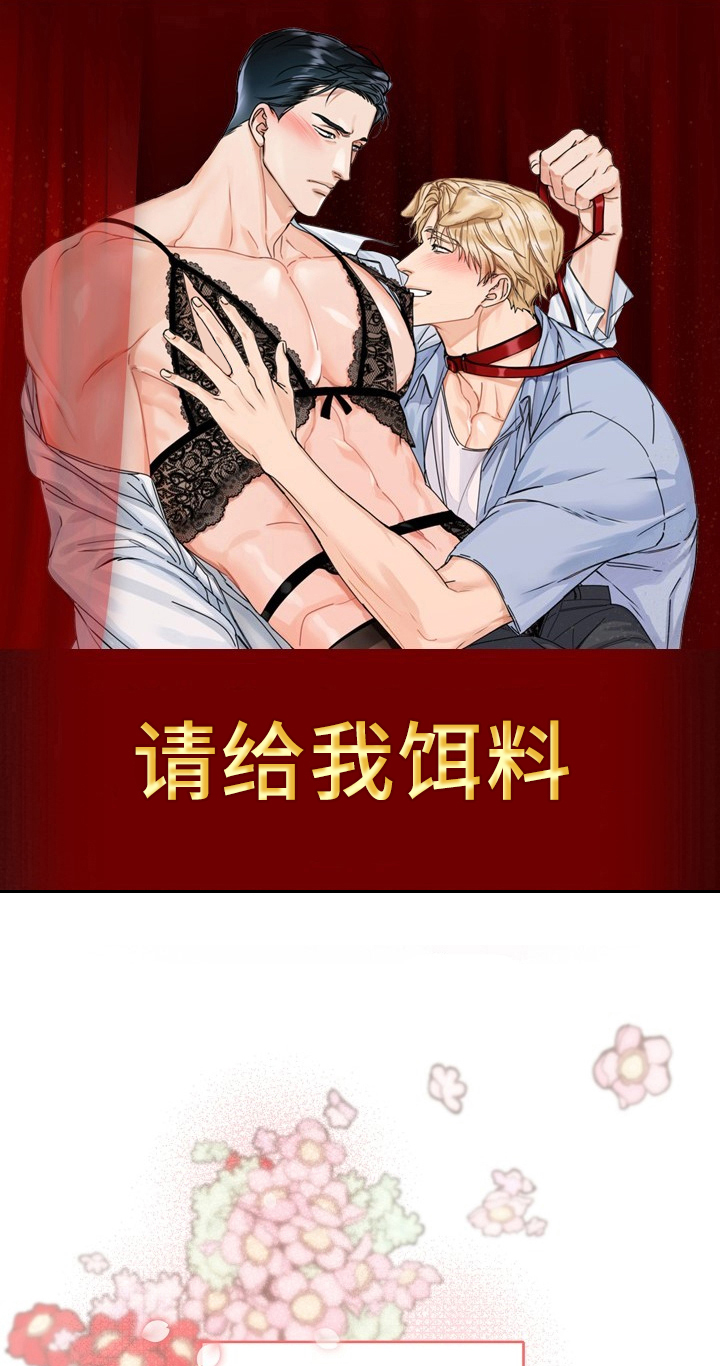 糟糕的时光漫画,第66章：请给我饵料：暗恋1图