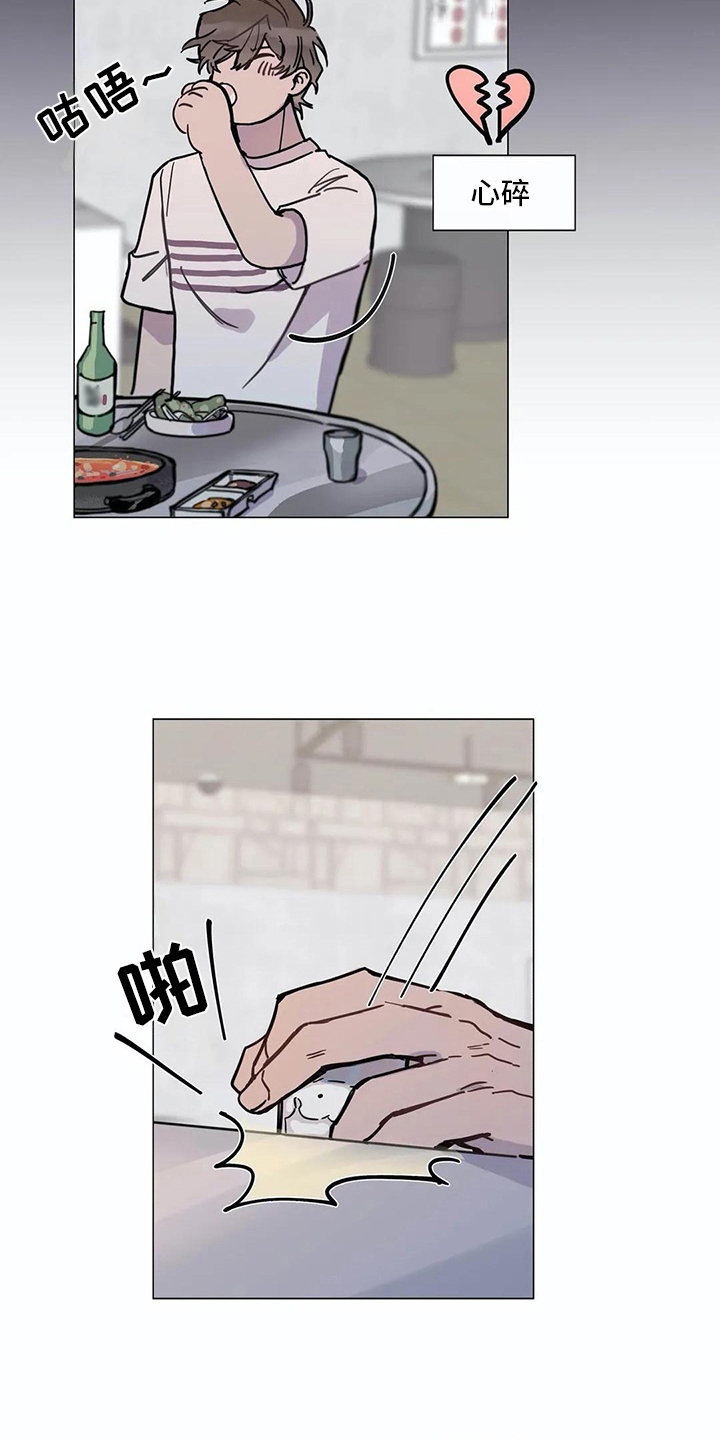 糟糕的时光漫画,第108章：我们的初恋：慎重1图
