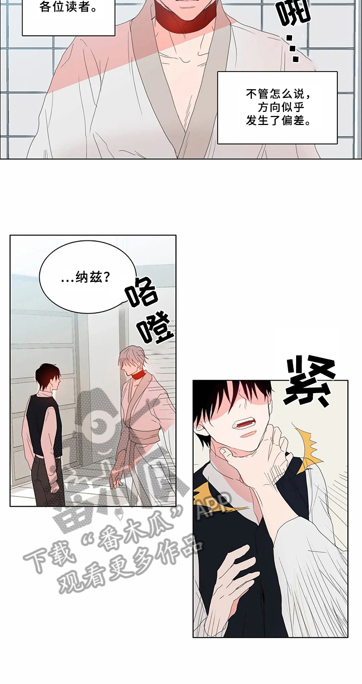 糟糕的时光漫画,第65章：少爷观察记：没有价值1图
