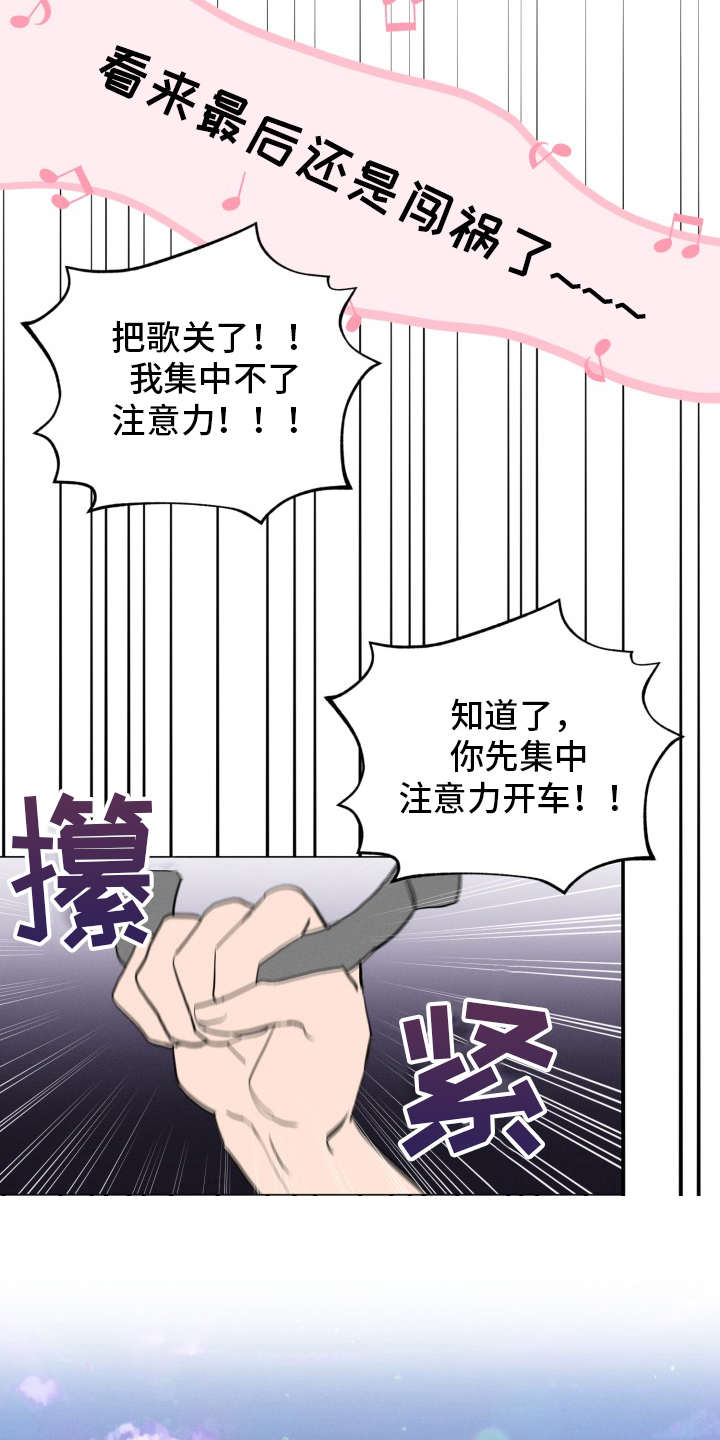 糟糕的时光漫画,第85章：完美的假期：独栋1图