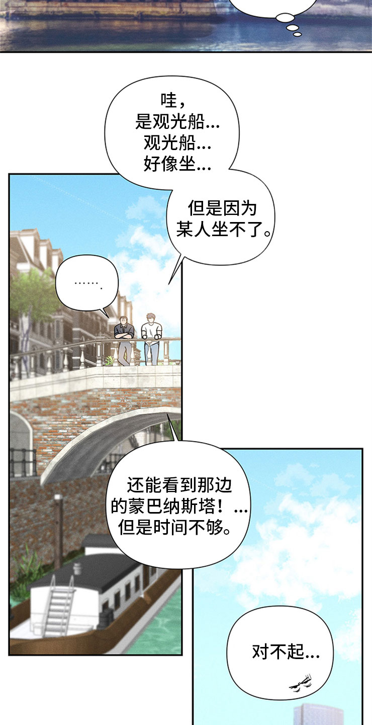 糟糕的时光漫画,第95章：你被捕了:时间不多了2图