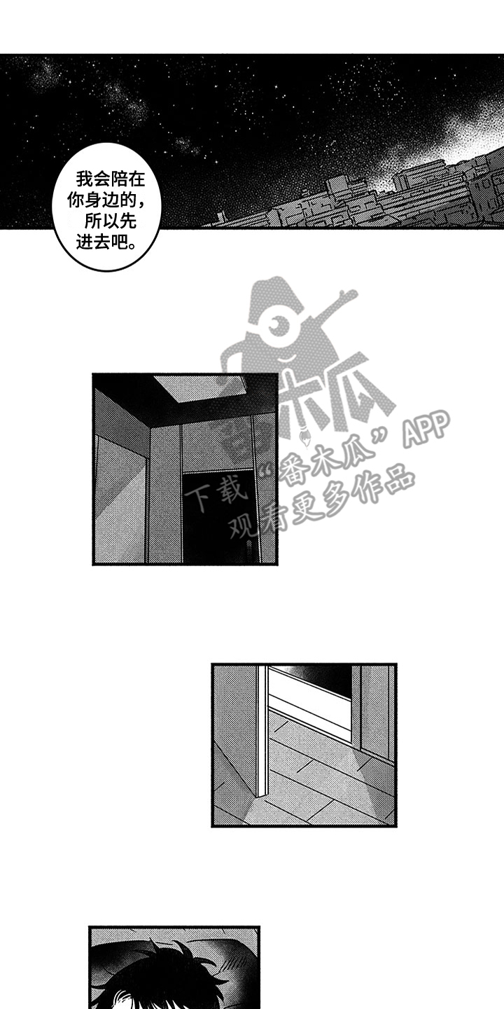 糟糕的英文漫画,第124章：那个冬天：有话要说1图