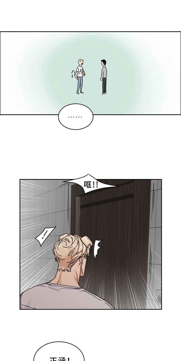 糟糕的时光漫画,第69章：请给我饵料：告知1图