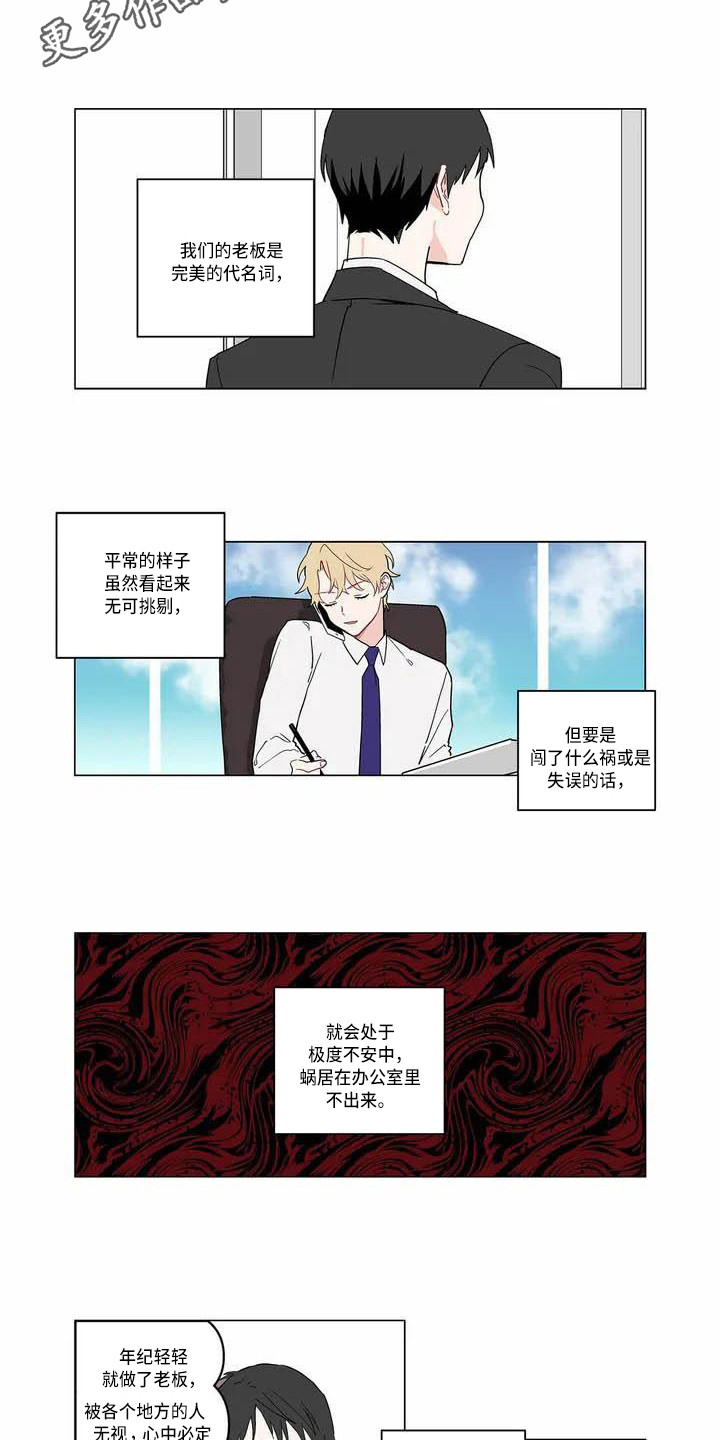 糟糕的婚姻漫画,第174章：老板与秘书：安慰2图