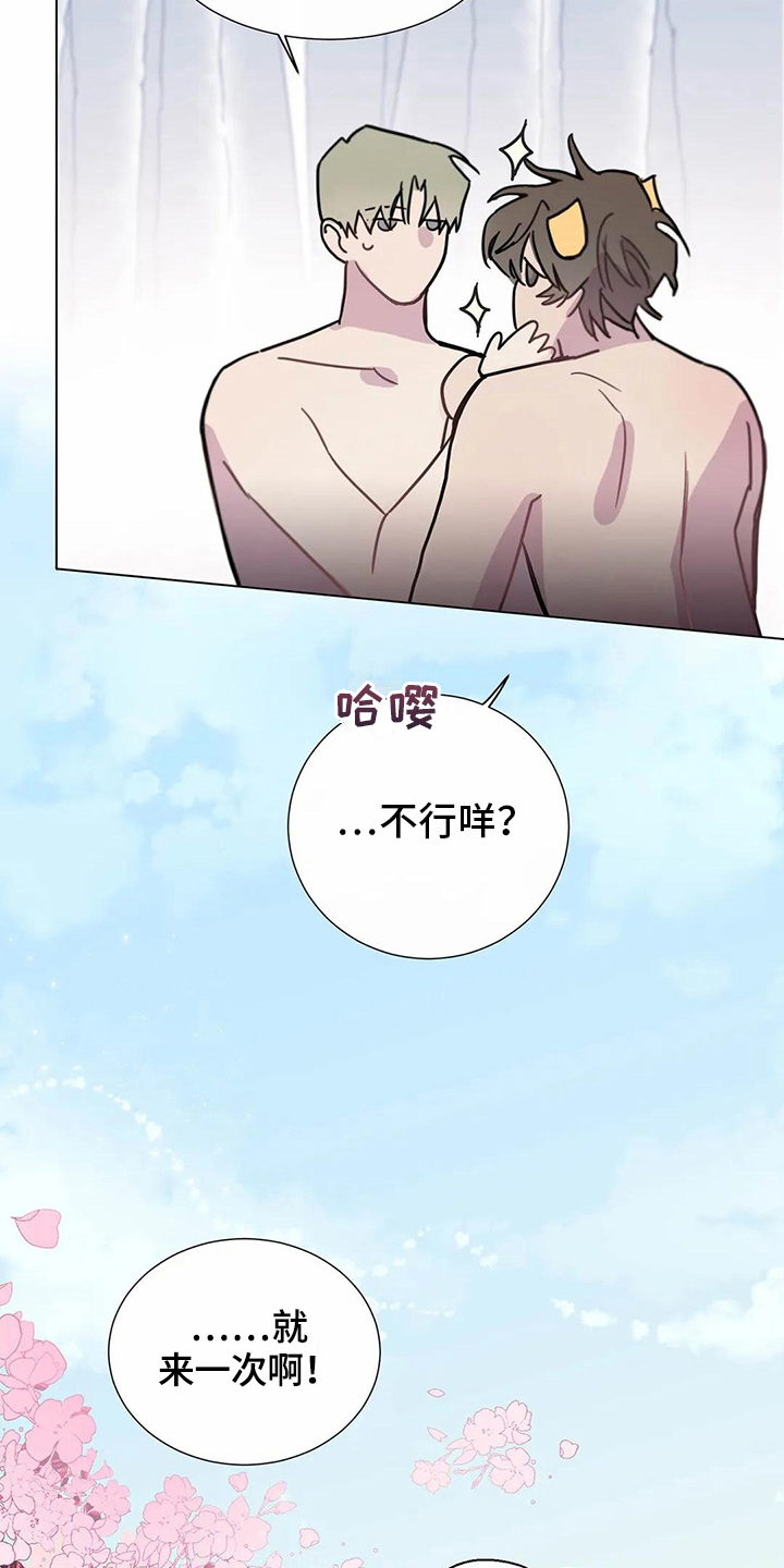 糟糕的夜晚漫画漫画,第110章：我们的初恋：答应1图