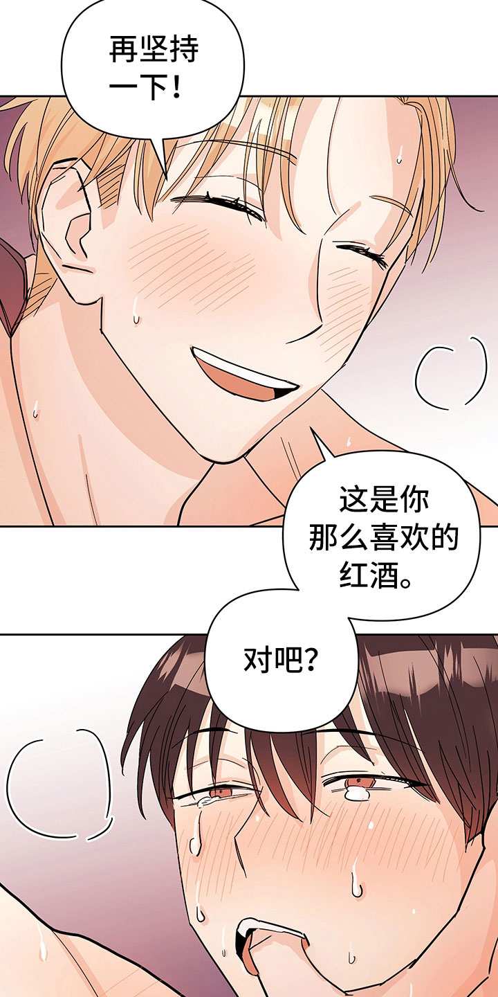 糟糕的时光漫画,第102章：醉甜蜜：戒酒2图