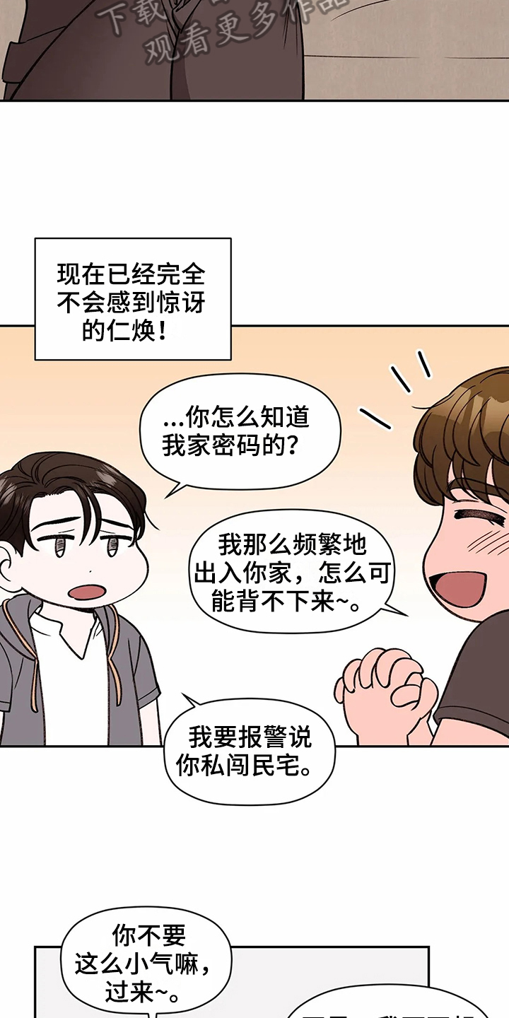 糟糕的时光漫画,第118章：专属按摩师：方法1图