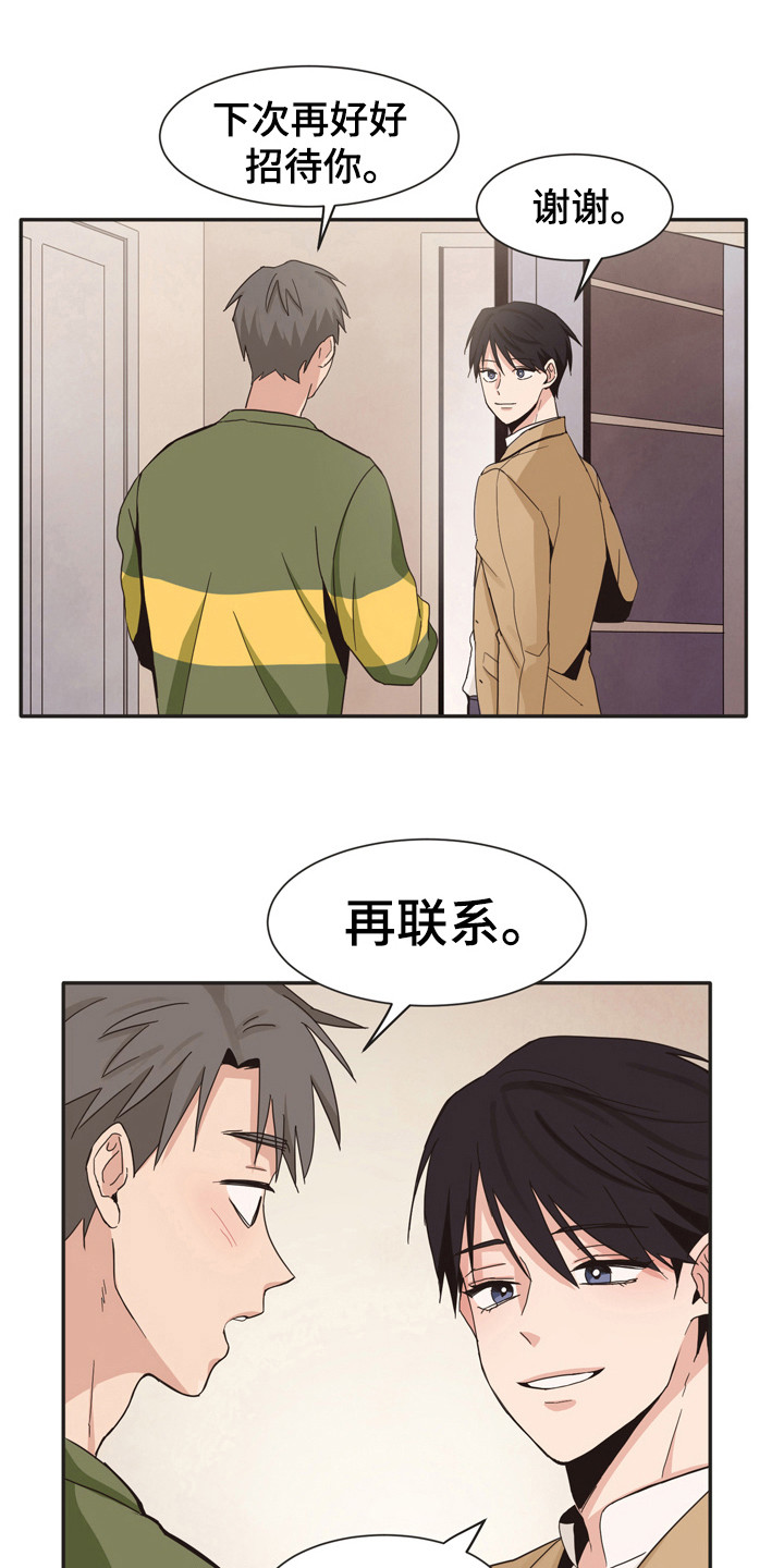 糟糕的夜晚漫画,第172章：再次问好：表白1图