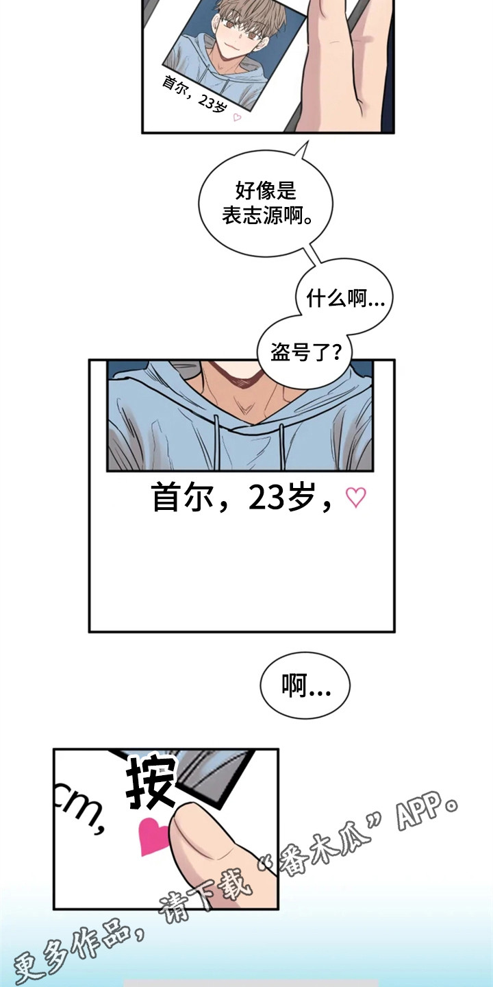 糟糕的时光漫画,第153章：爱在水中：像梦一样2图