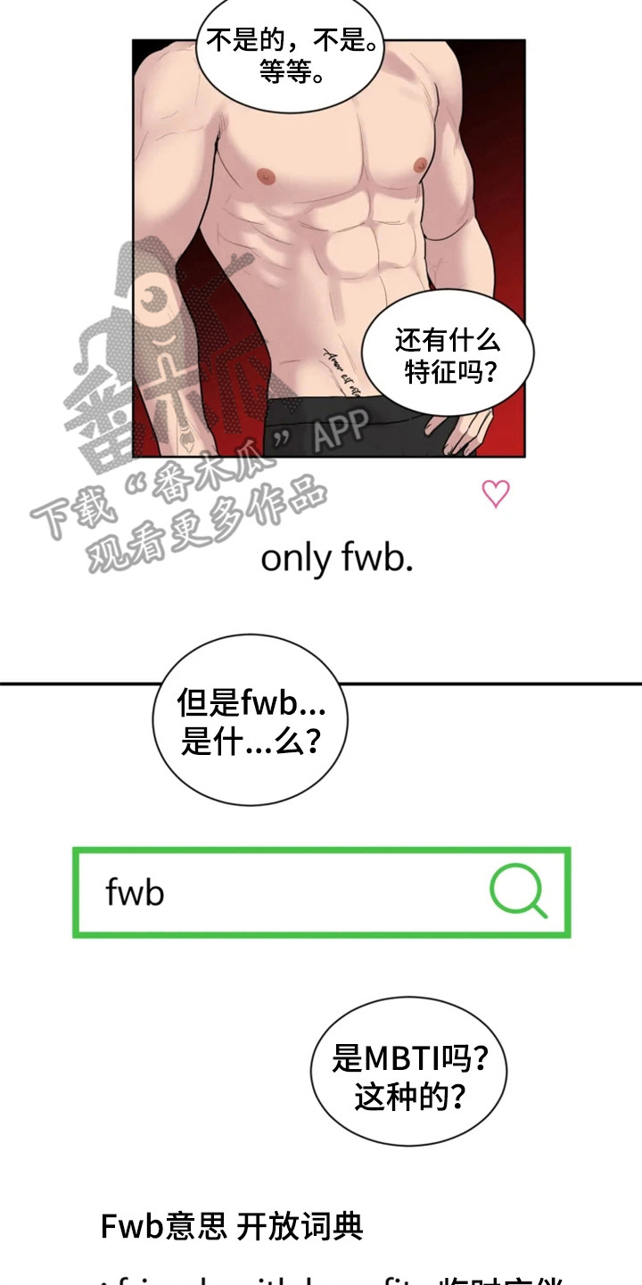 糟糕的夜吻未删减漫画,第150章：爱在水中：聊天2图