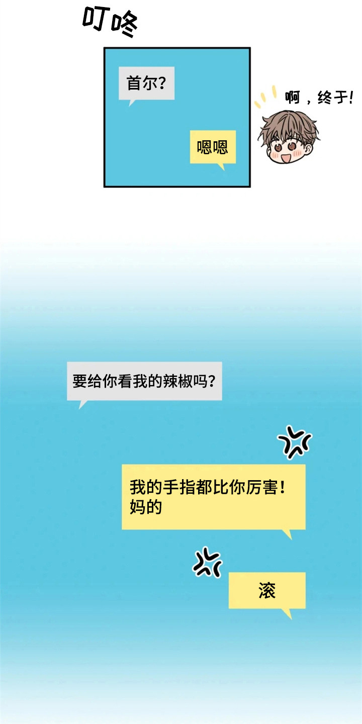 糟糕的夜晚漫画,第149章：爱在水中：交友软件2图