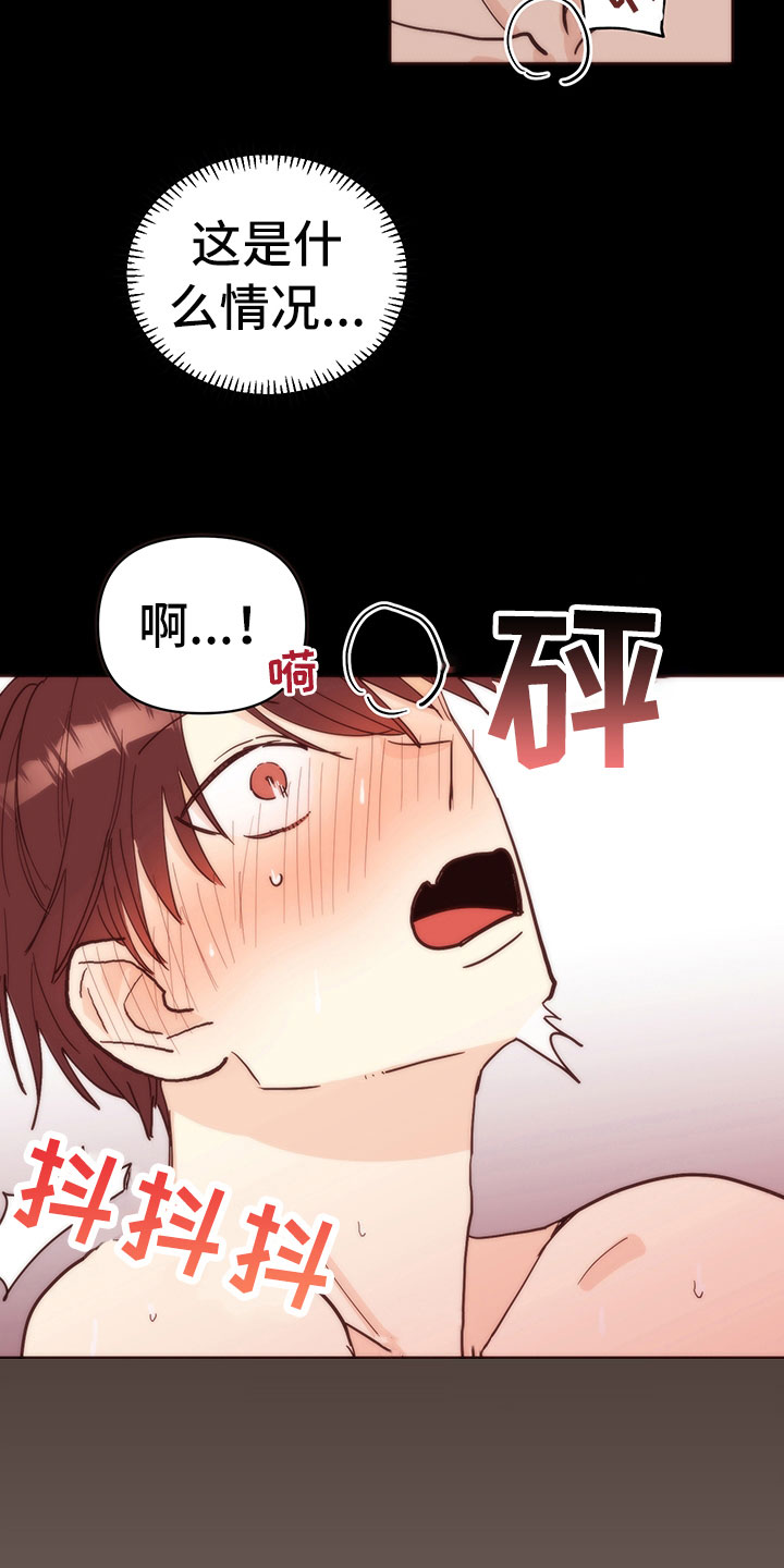 糟糕的夜晚漫画,第97章：醉甜蜜：失恋1图