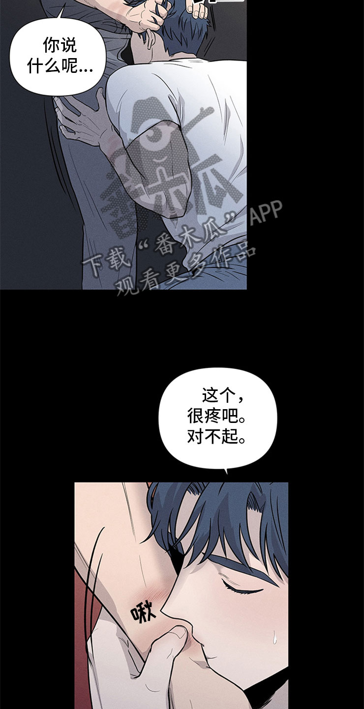 糟糕的夜吻汉化漫画,第96章：你被捕了:后辈2图