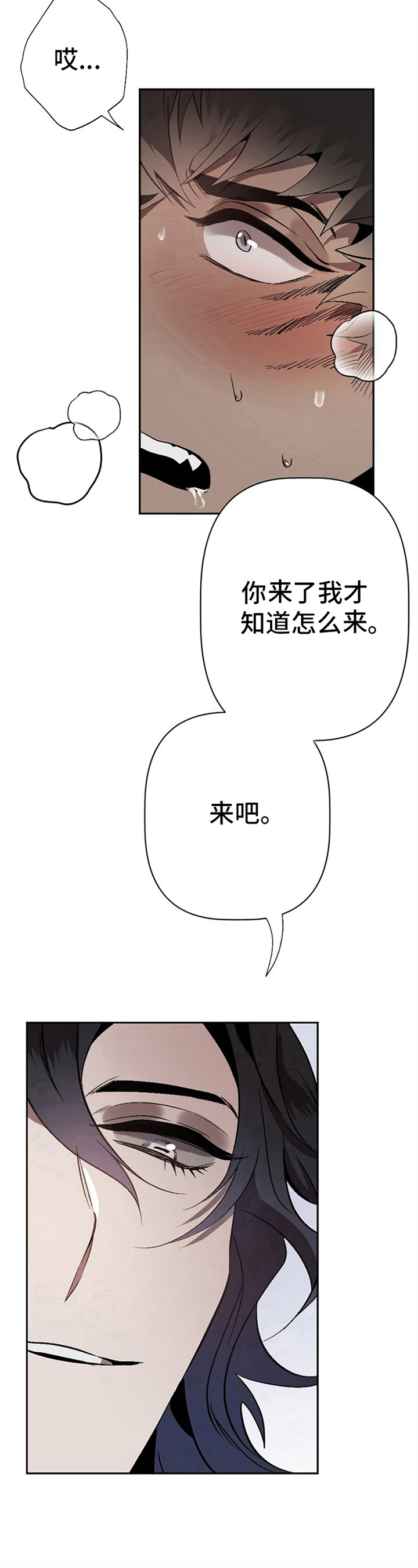糟糕的时光漫画,第14章：草食动物的逆袭：逗玩2图