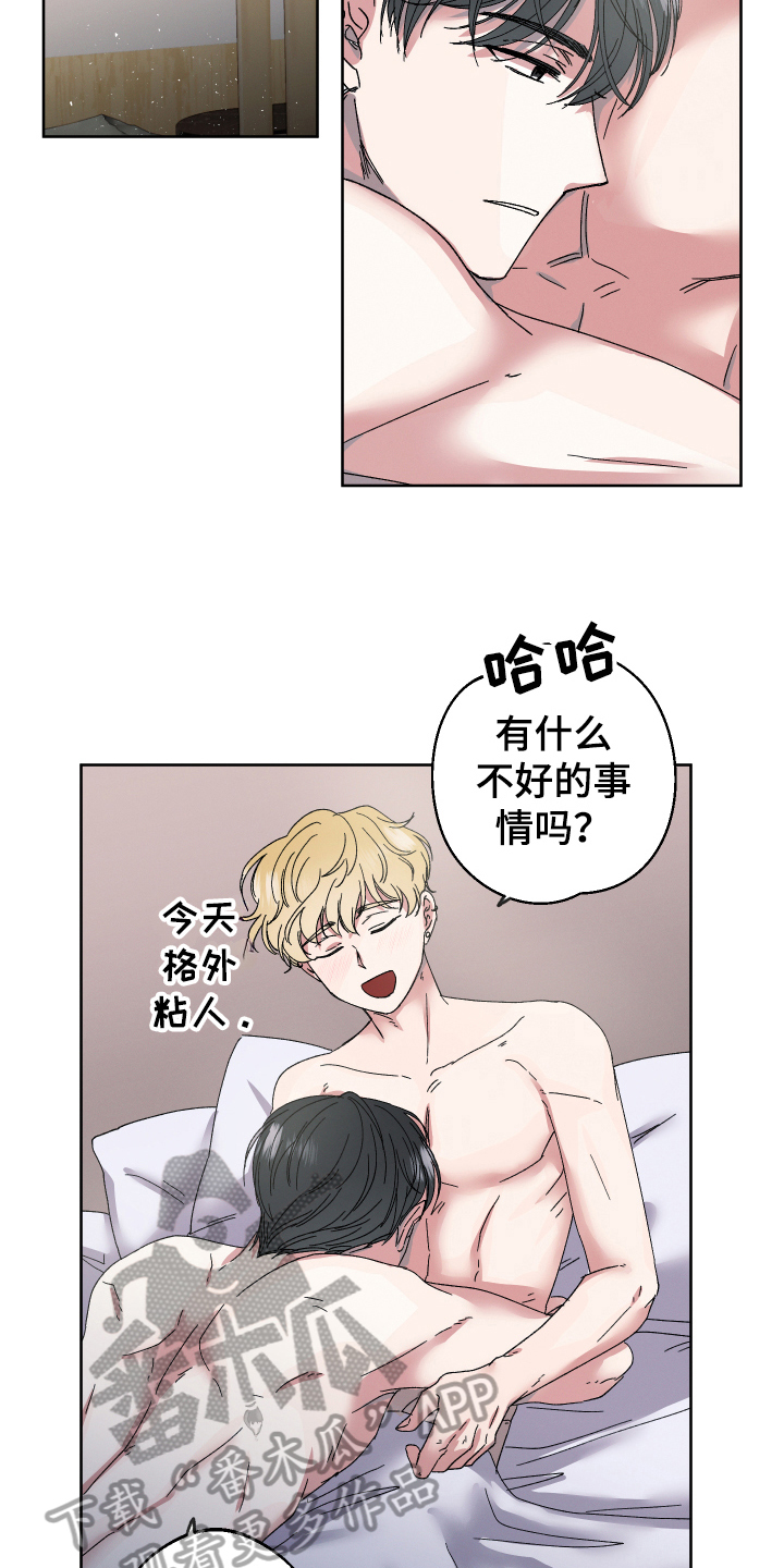 糟糕的读音漫画,第131章：叛逆的孩子：担心1图