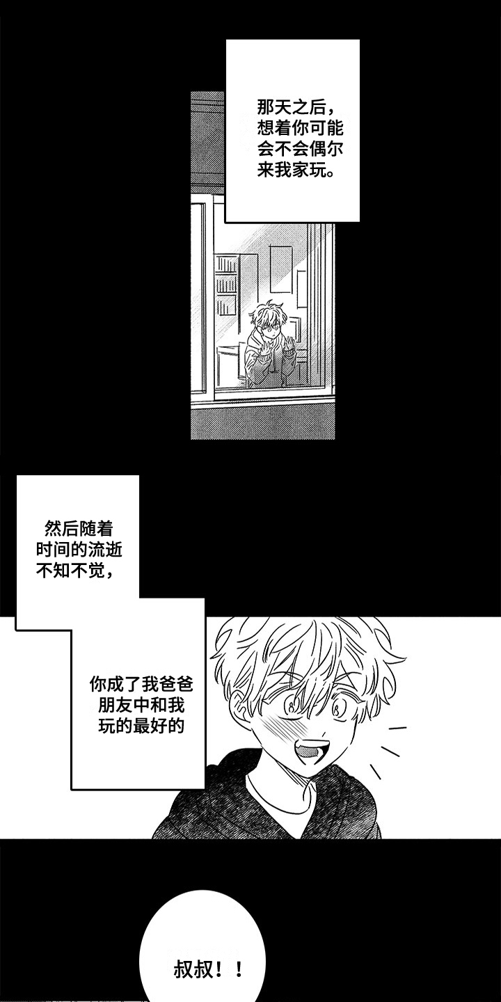 糟糕的近义词是什么漫画,第128章：那个冬天：一直等你1图