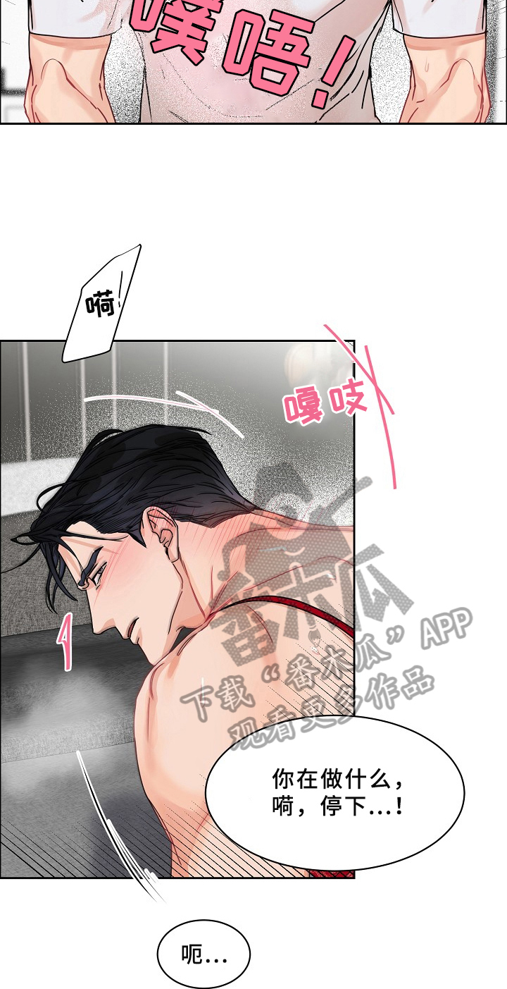 糟糕的夜吻漫画,第70章：请给我饵料：约定2图