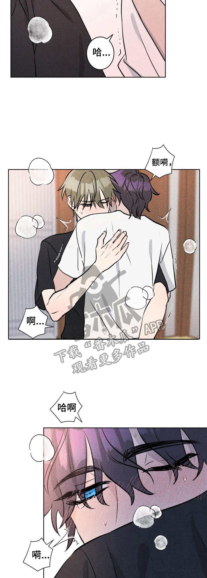 糟糕的时光漫画,第47章：褪色的珊瑚海：闯祸1图
