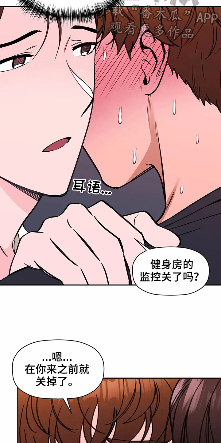 糟糕的婚姻漫画,第117章：专属按摩师：争强好胜2图