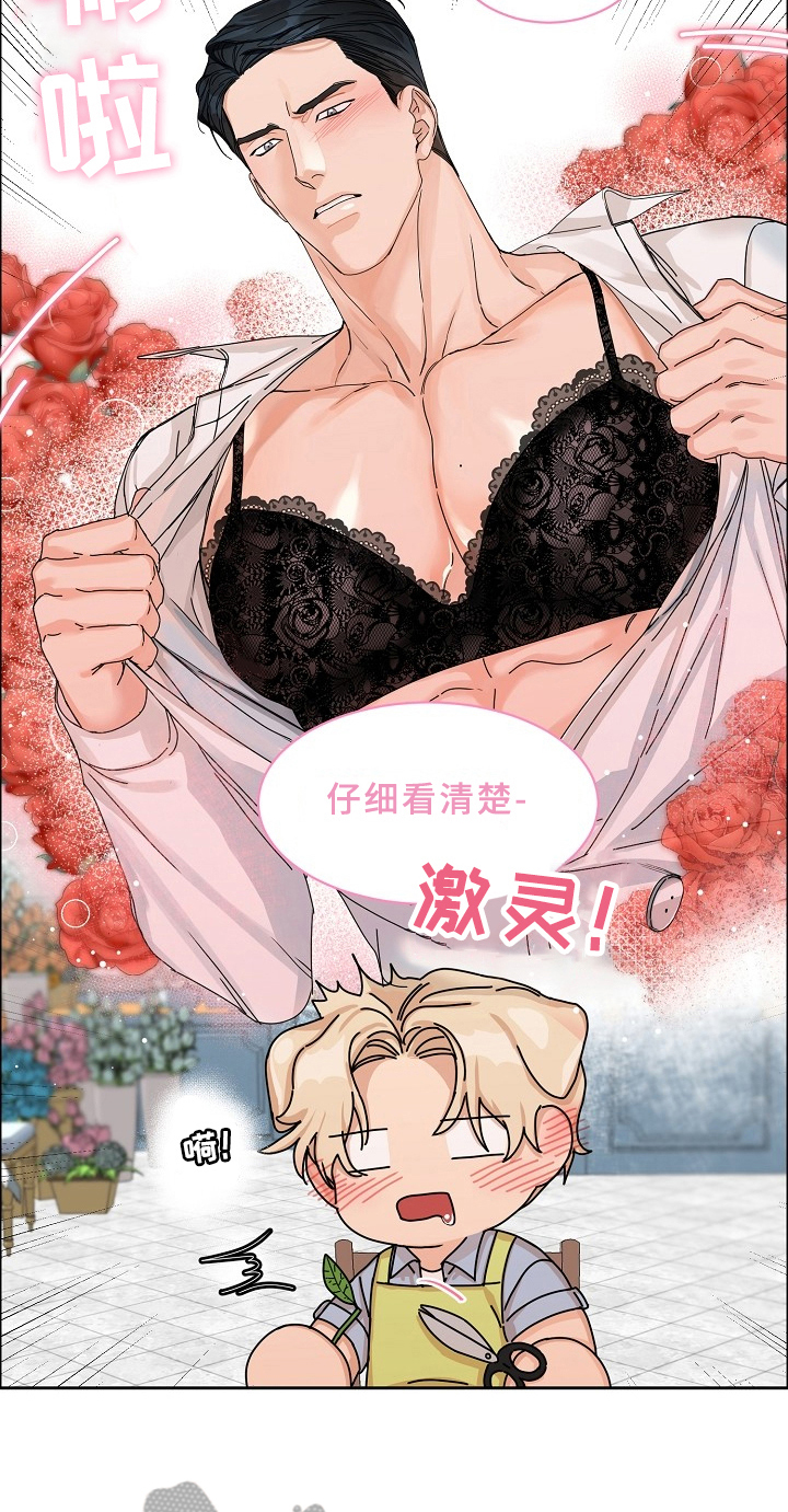 糟糕的时光漫画,第67章：请给我饵料：同名1图