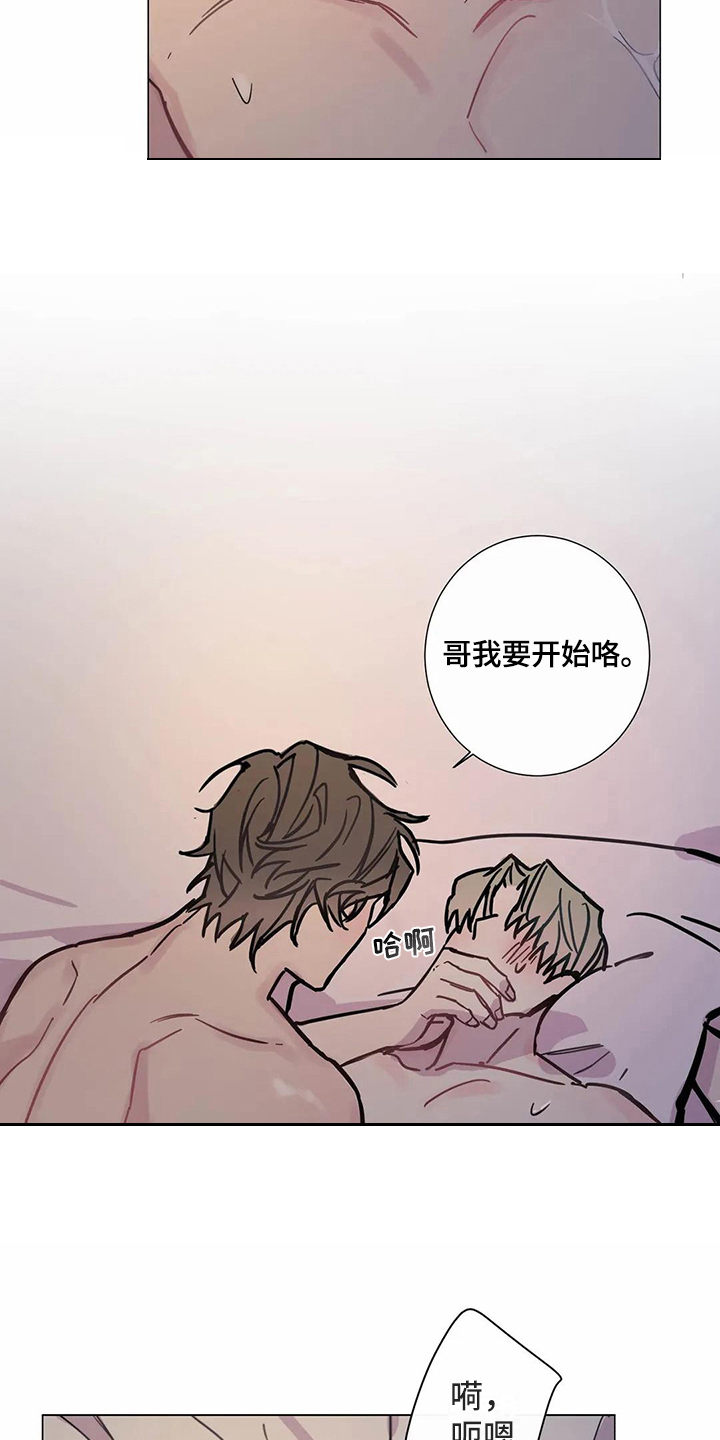 糟糕的夜吻漫画,第110章：我们的初恋：答应1图