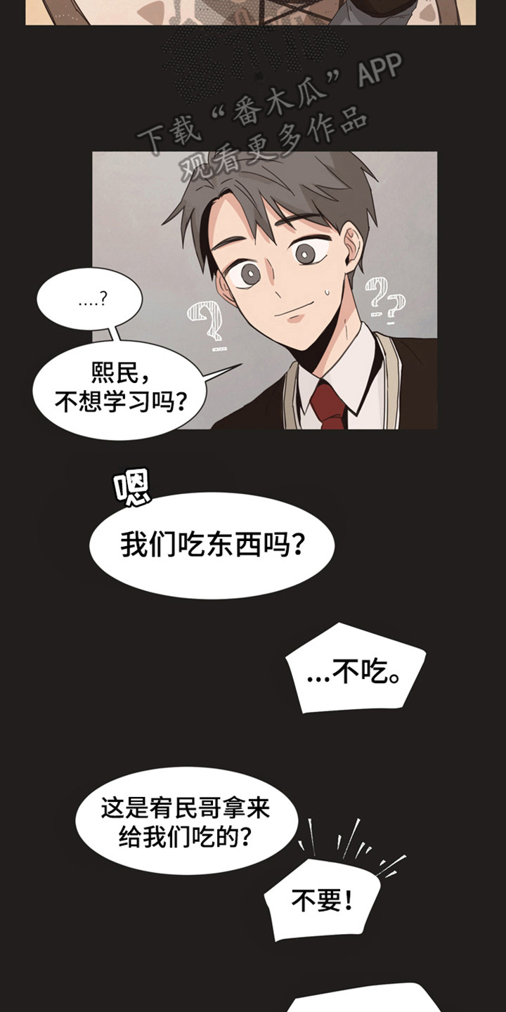 糟糕的的英语漫画,第168章：再次问好：多年后的再会2图