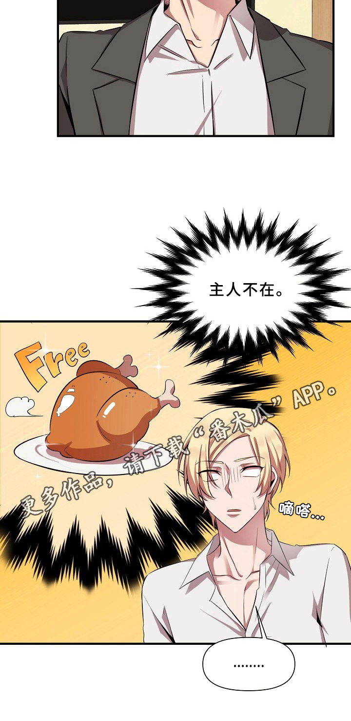 糟糕的时光漫画,第20章：魔界契约：同类2图