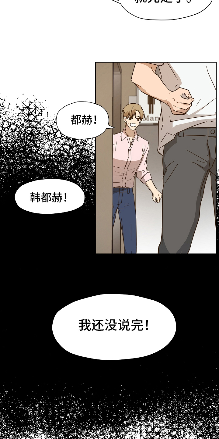 糟糕的历史第五季漫画,第165章：别有目的：依然喜欢2图