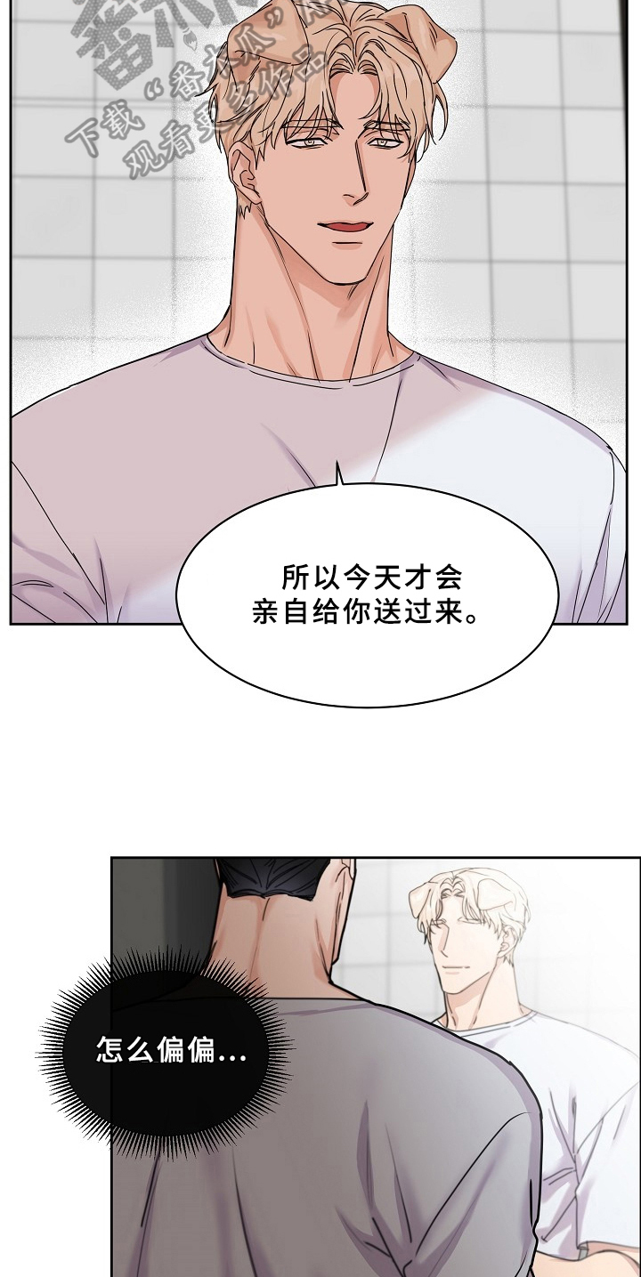 糟糕的时光漫画,第69章：请给我饵料：告知2图
