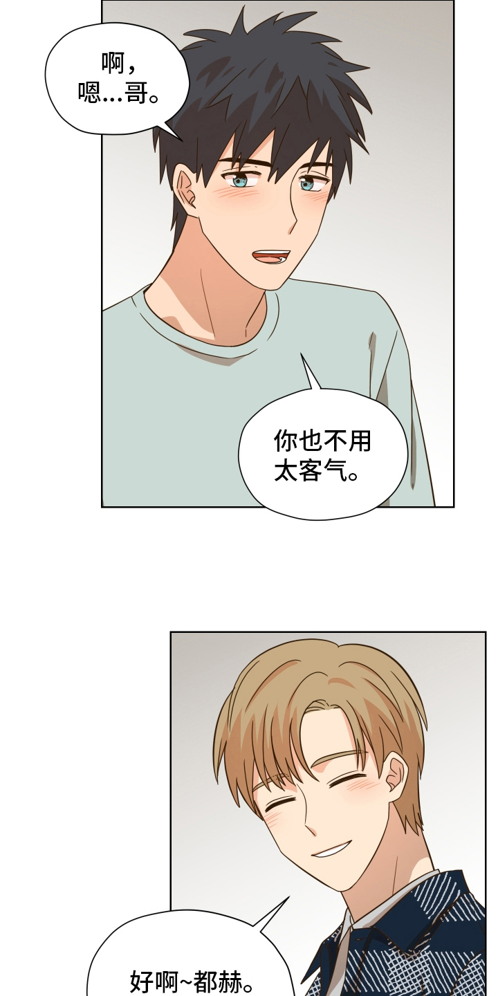 糟糕的时光漫画,第160章：别有目的：约会2图