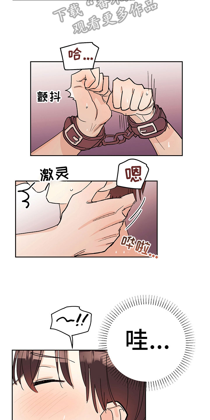 糟糕的夜吻汉化漫画,第100章：醉甜蜜：喝酒1图