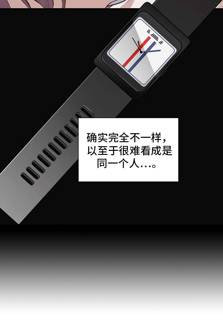 糟糕的时光漫画,第82章：有效的关系：双重人格1图