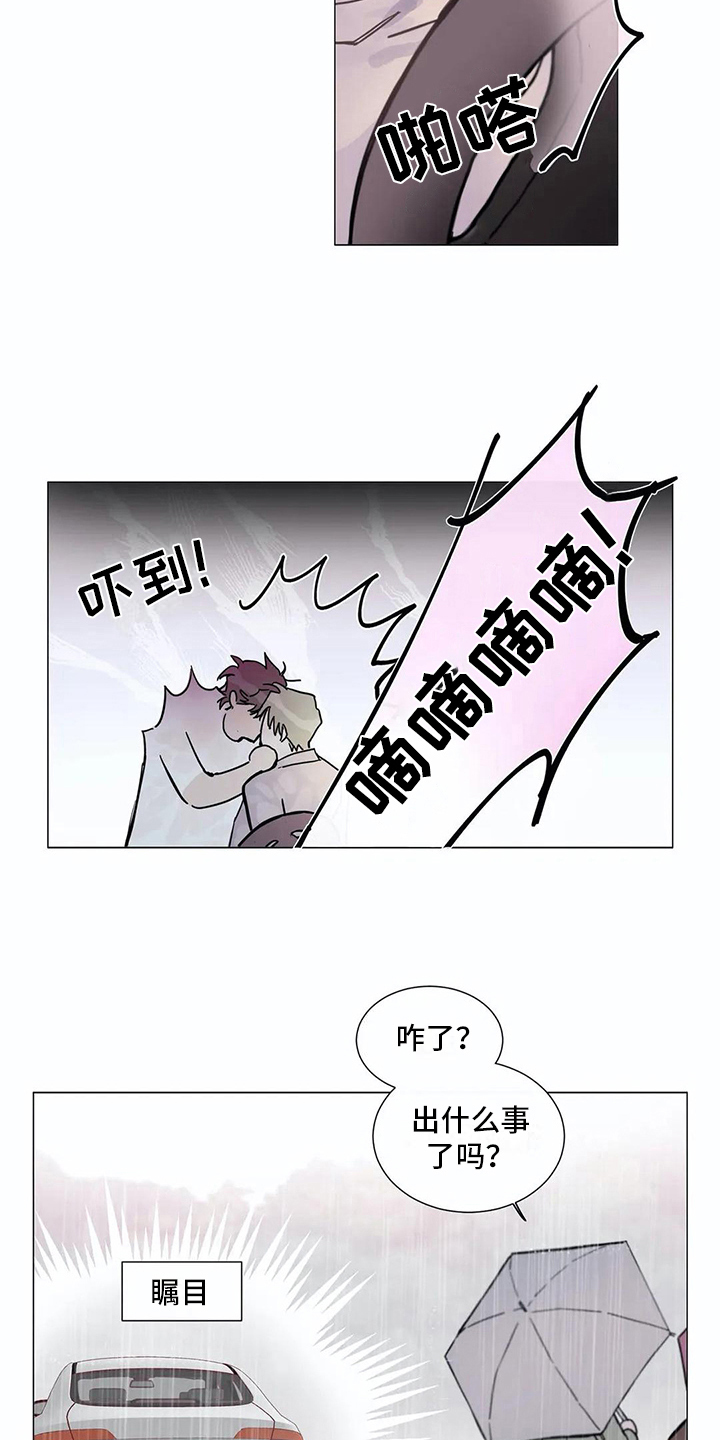 糟糕的夜吻小说漫画,第107章：我们的初恋：想参加2图