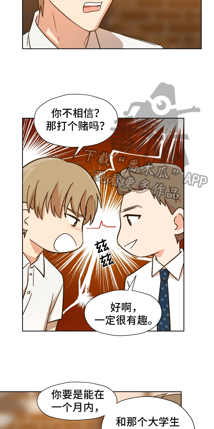 糟糕的夜吻漫画,第159章：别有目的：恐怖电影1图