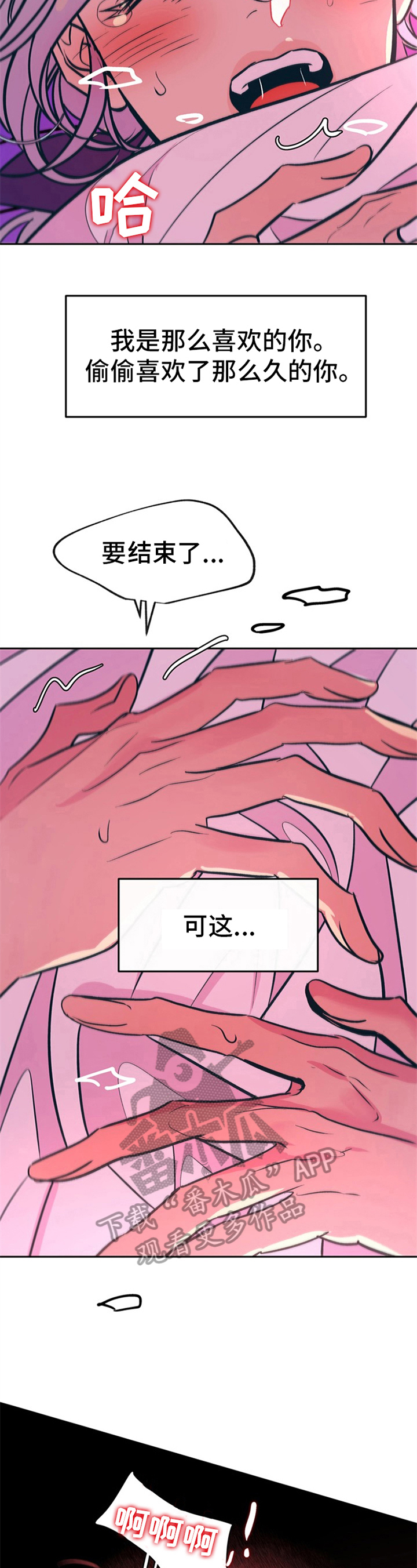 糟糕的夜吻韩漫漫画,第27章：贵族女仆：郁闷1图