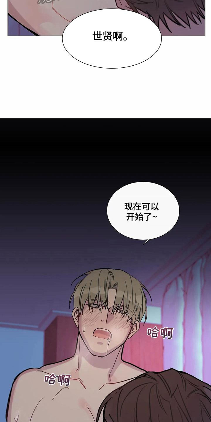 糟糕的夜吻未删减漫画,第110章：我们的初恋：答应2图