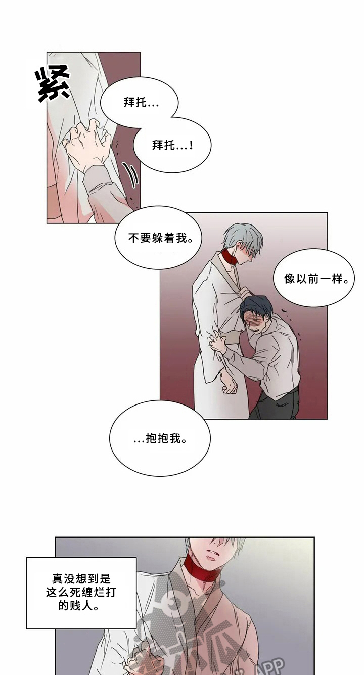 糟糕的时光漫画,第60章：少爷观察记：观察2图